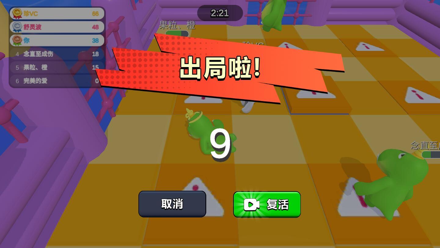 拳拳大乱斗破解版 0.1安卓版