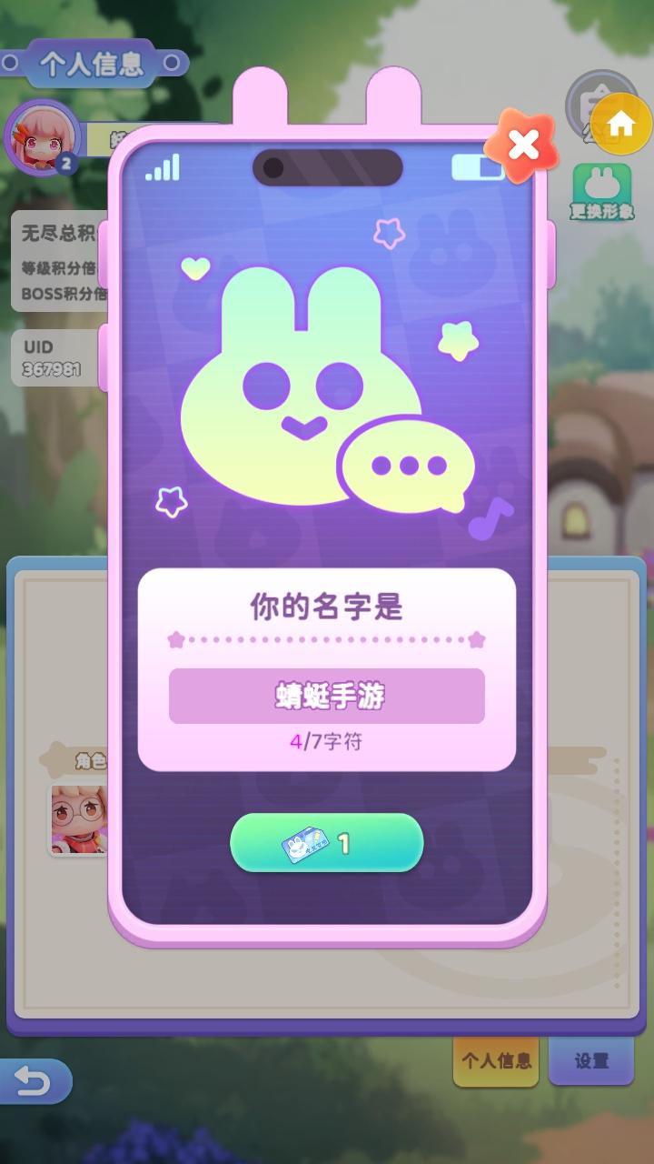 冲吧迷你少女团最新版本 2.0.0安卓版截图0