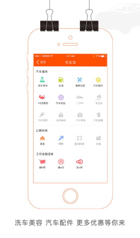 学易车 4.0.13安卓版截图2