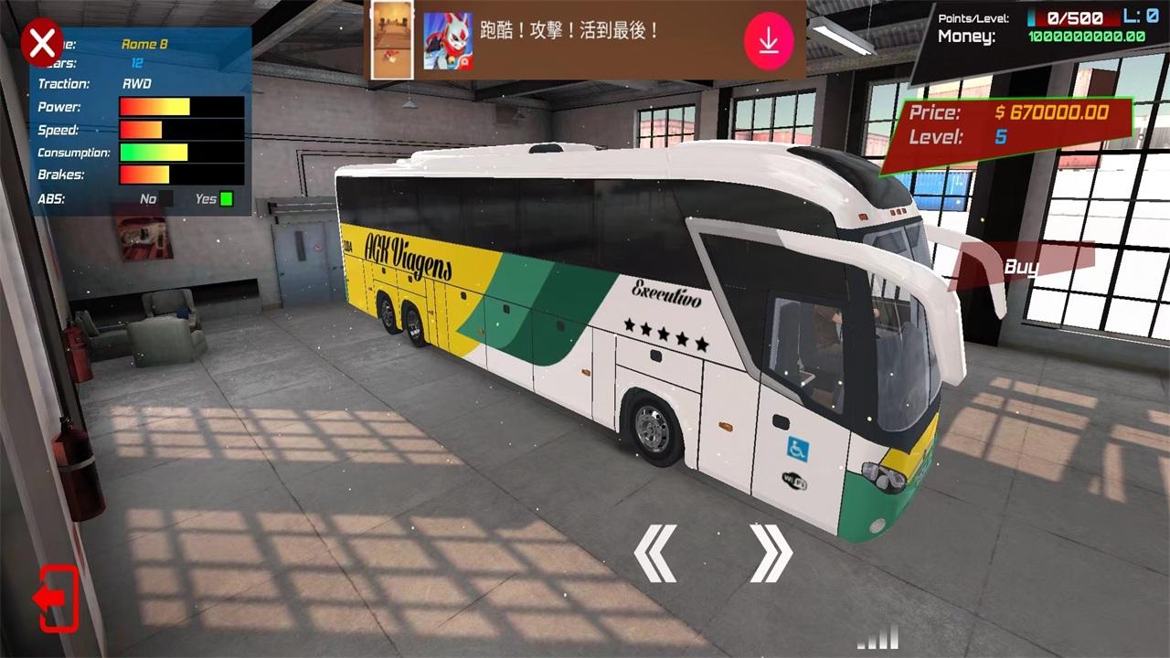 司机工作在线模拟器无限金币版 0.183安卓版