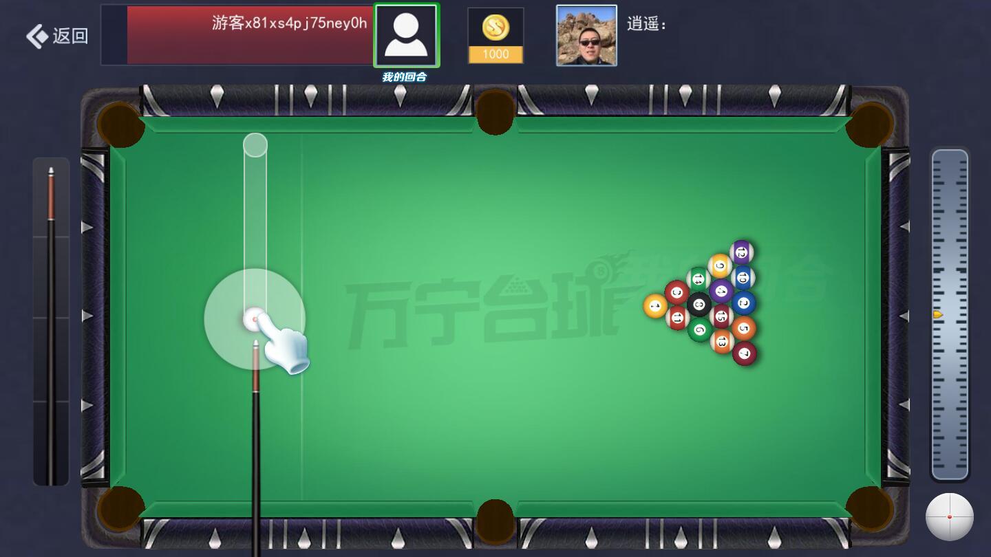 万宁台球破解版 2.3安卓版截图3