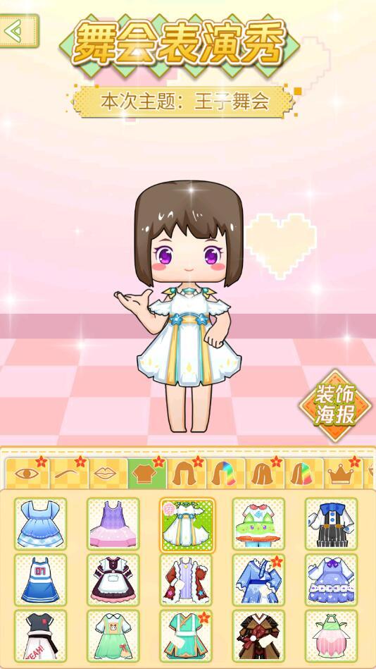 可可迷你甜心破解版 1.0.1安卓版