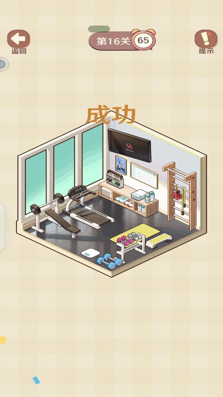 收纳我的小屋2手游 1.03安卓版 1.03安卓版 1.03安卓版 1.03安卓版 1.03安卓版 1.03安卓版 1.03安卓版 1.03安卓版 1.03安卓版 1.03安卓版 1.03安卓版 1.03安卓版 1.03安卓版 1.03安卓版 1.03安卓版 1.03安卓版 1.03安卓版 1.03安卓版 1.03安卓版 1.03安卓版 1.03安卓版