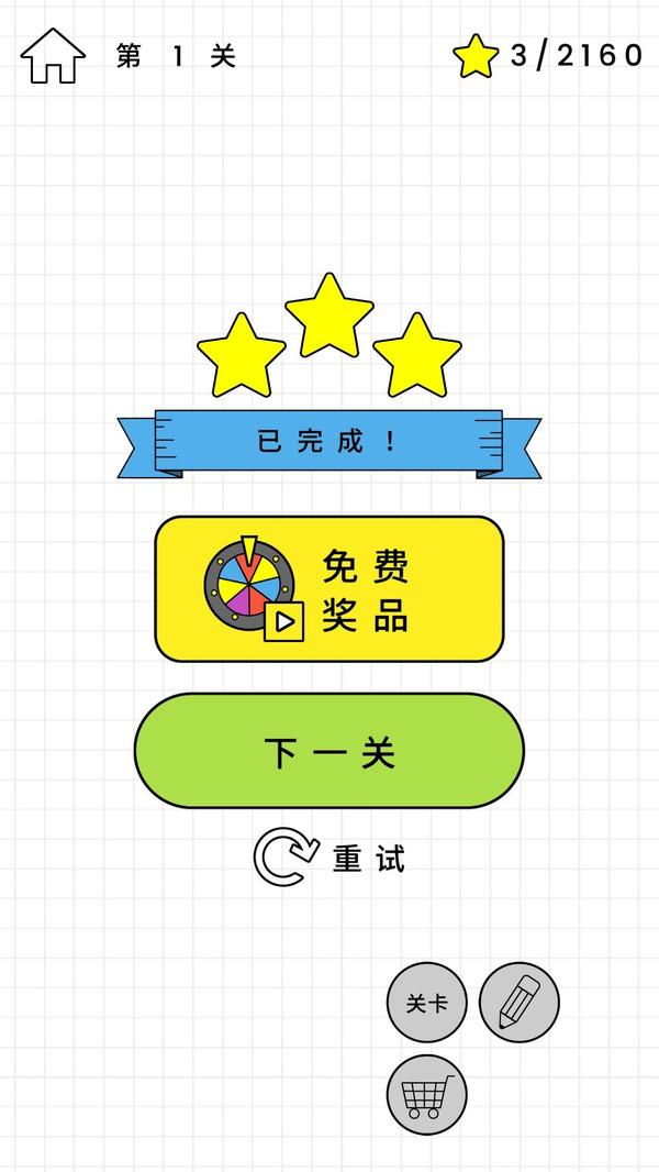 烧脑我最行游戏 1.0.59安卓版截图2