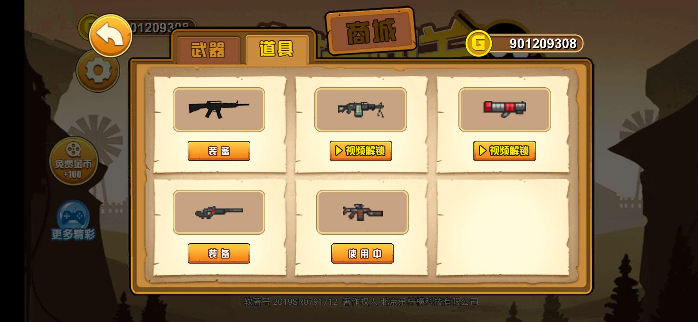 火柴人射击闯关大量金币版 1.2安卓版