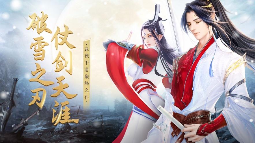 有翡破雪刀红包版 7.4.0官方版