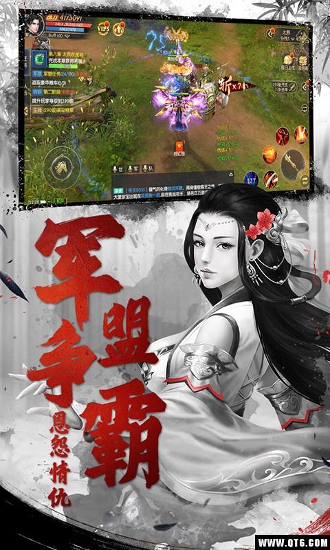 天下长安BT版 101.0.0截图3