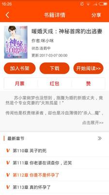 时阅文学Android版 1.9.4截图3