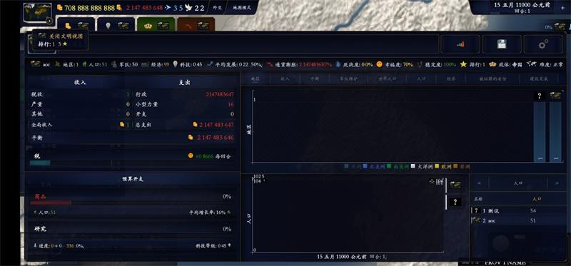 中华上下五千年2无限金币版 1.6安卓版截图3