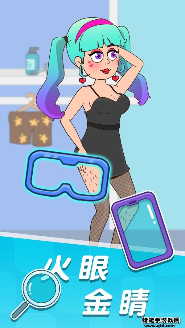 王小美的完美日记手游 1.0.4安卓版截图3