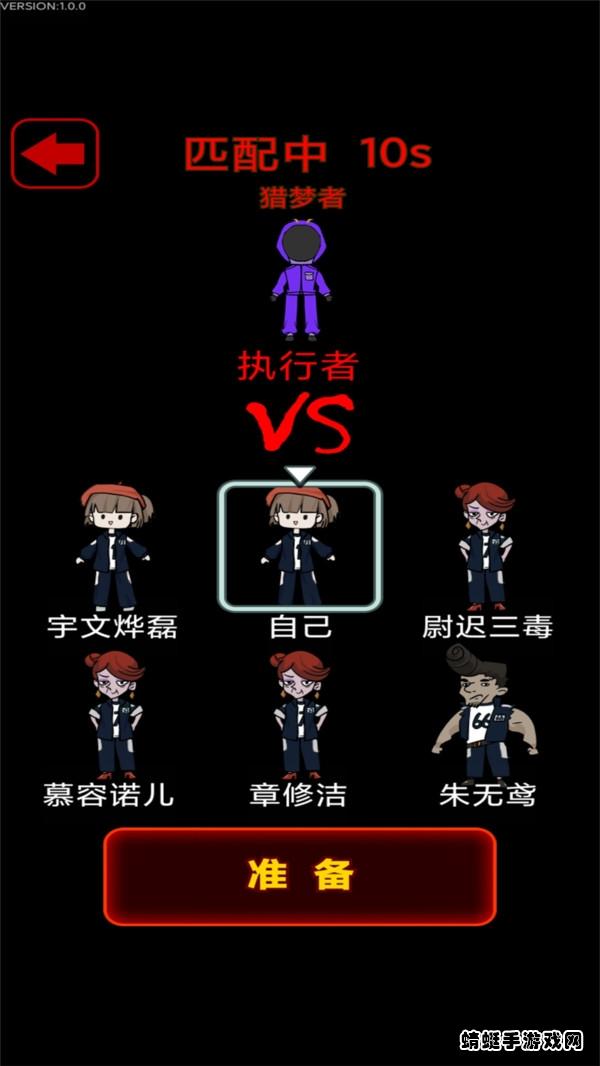 猛鬼校园 1.0安卓版截图3