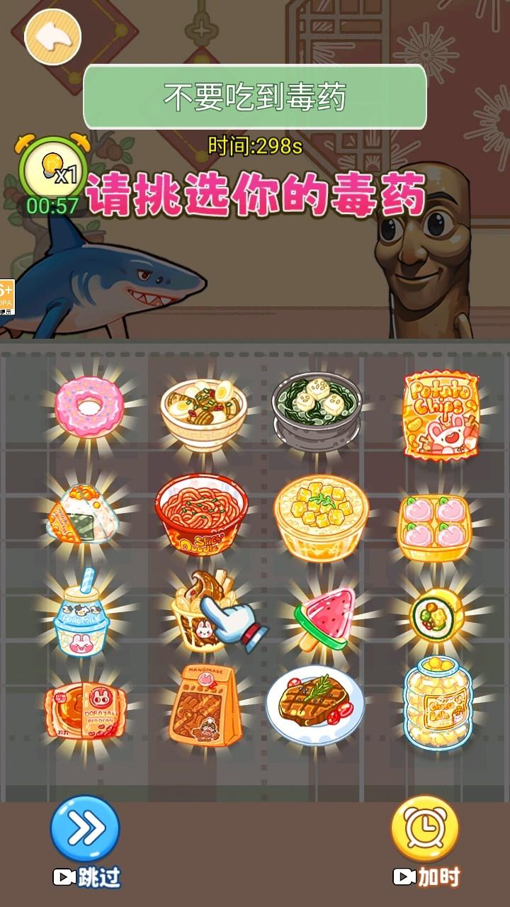 女巫的毒药零食版手游 1.0安卓版 1.0安卓版 1.0安卓版 1.0安卓版 1.0安卓版 1.0安卓版