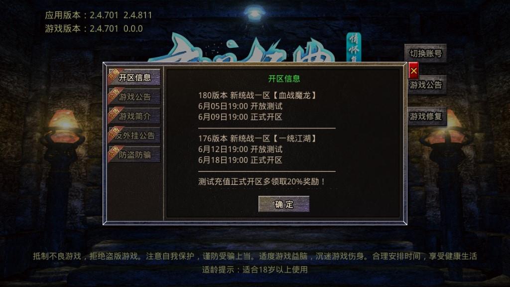 情怀复古手游 4.3.3最新版