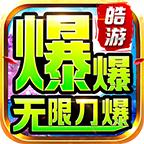 红名无限刀官方版 4.3.9安卓版