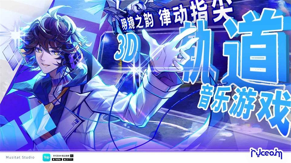 镜之韵律(RYCEAM) 2.0.0安卓版截图2
