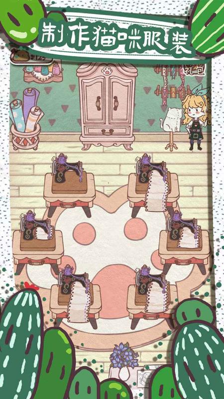 开心猫舍无限猫屎 1.4破解版截图1