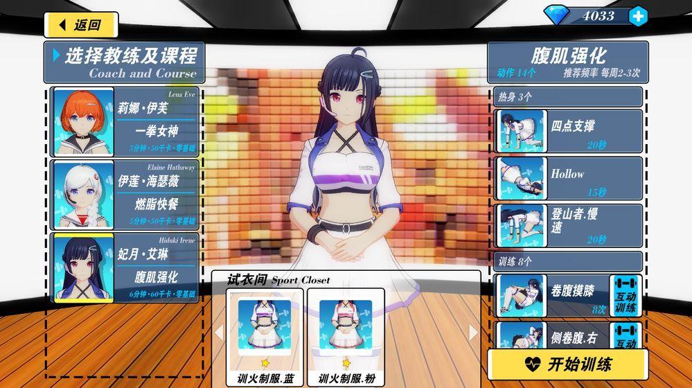 我的健身教练2无限钻石版 2.3安卓版