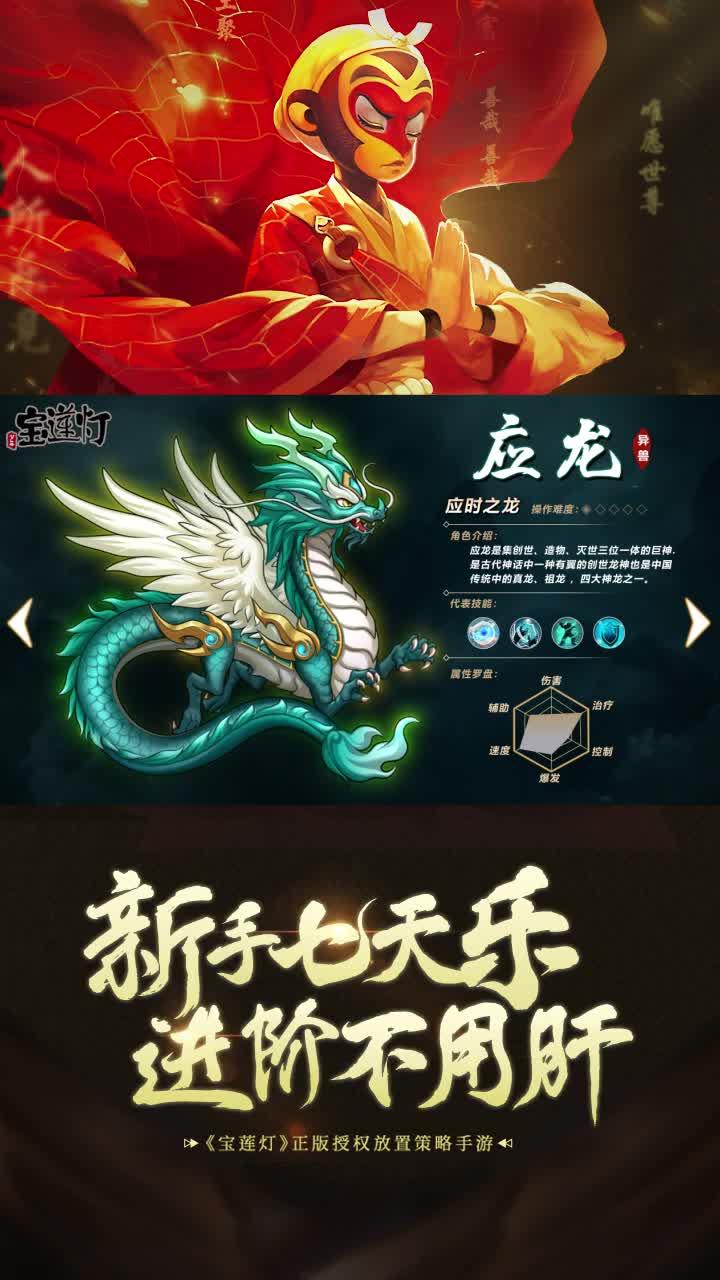 斗战圣魂ol官方版 2.3.3最新版