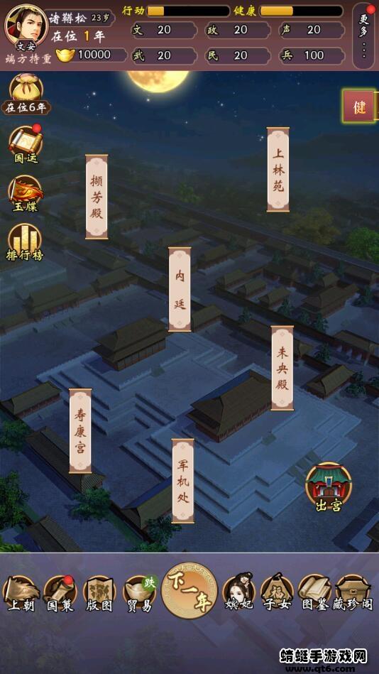 皇帝人生破解版免广告 1.0.2安卓版截图2