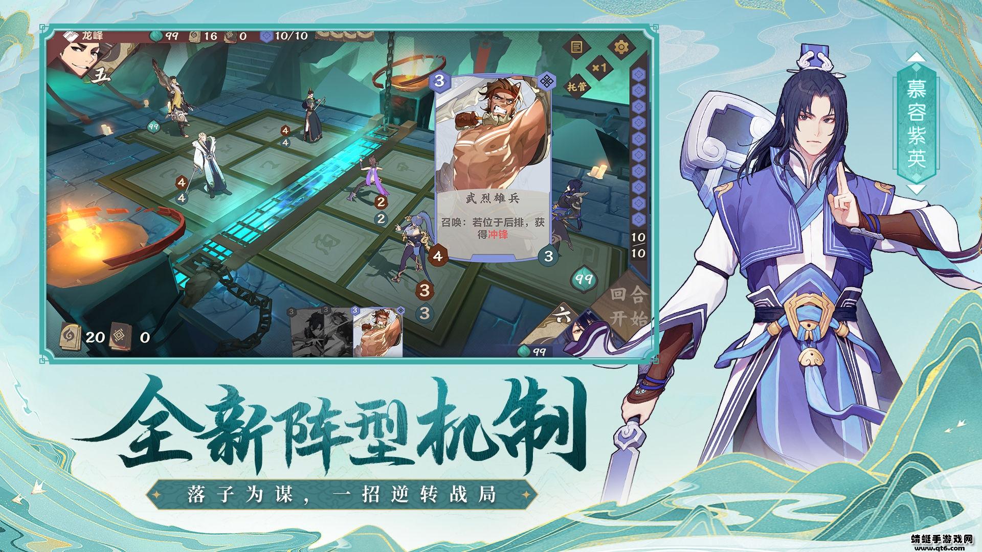 仙剑奇侠传九野手机版 1.0.56安卓版截图3
