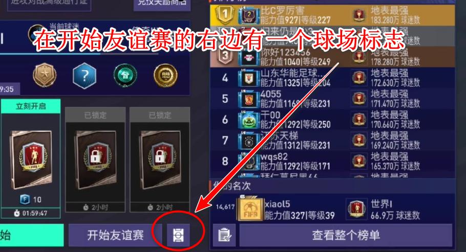 fifa足球世界国际服2025(fc mobile) 23.0.02中文版