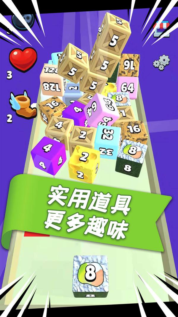 魔方2048 1.0.8安卓版截图2