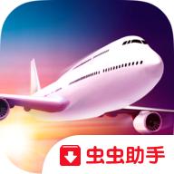 起飞飞行模拟器无限货币版 1.0.42中文版