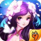 萌仙情缘 1.0.2九游版