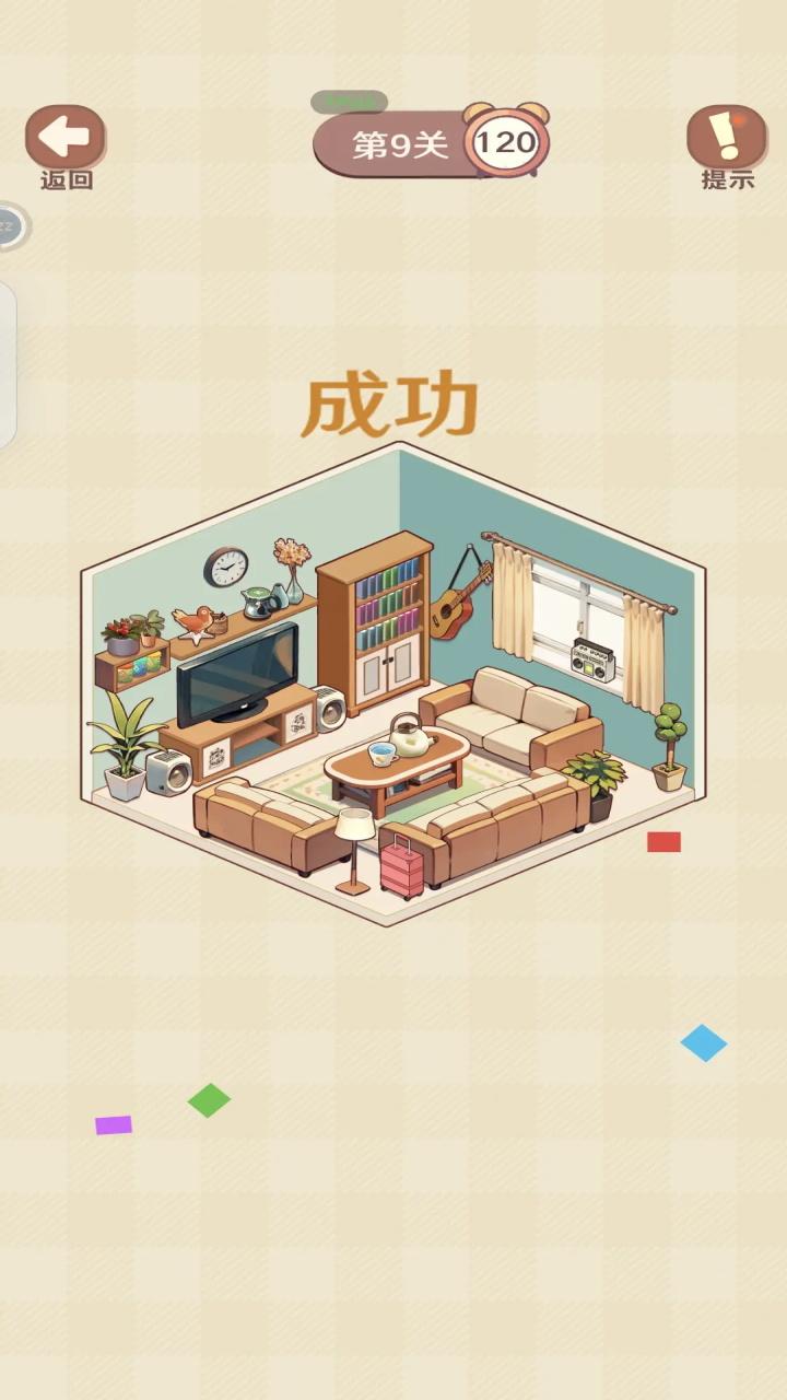 收纳我的小屋2手游 1.03安卓版 1.03安卓版 1.03安卓版 1.03安卓版 1.03安卓版 1.03安卓版 1.03安卓版 1.03安卓版 1.03安卓版 1.03安卓版 1.03安卓版 1.03安卓版 1.03安卓版 1.03安卓版 1.03安卓版 1.03安卓版 1.03安卓版 1.03安卓版 1.03安卓版 1.03安卓版 1.03安卓版