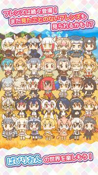 けものフレンズぱびりおん安卓下载,安卓版APK _ 免费下载_4.jpg