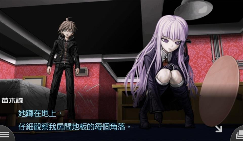 枪弹辩驳希望学园与绝望高中生 1.0.5中文版