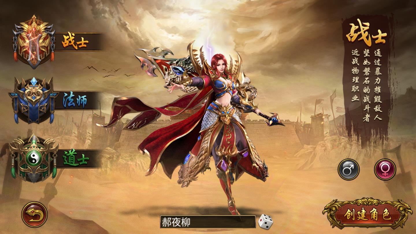 爆裂龙城安卓版 1.6最新版截图0