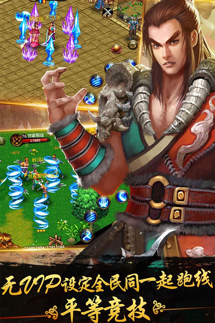 侠义九游最新版 1.0.550001安卓版截图1