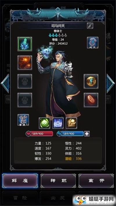 神话末世录正式版 1.0手机版截图0