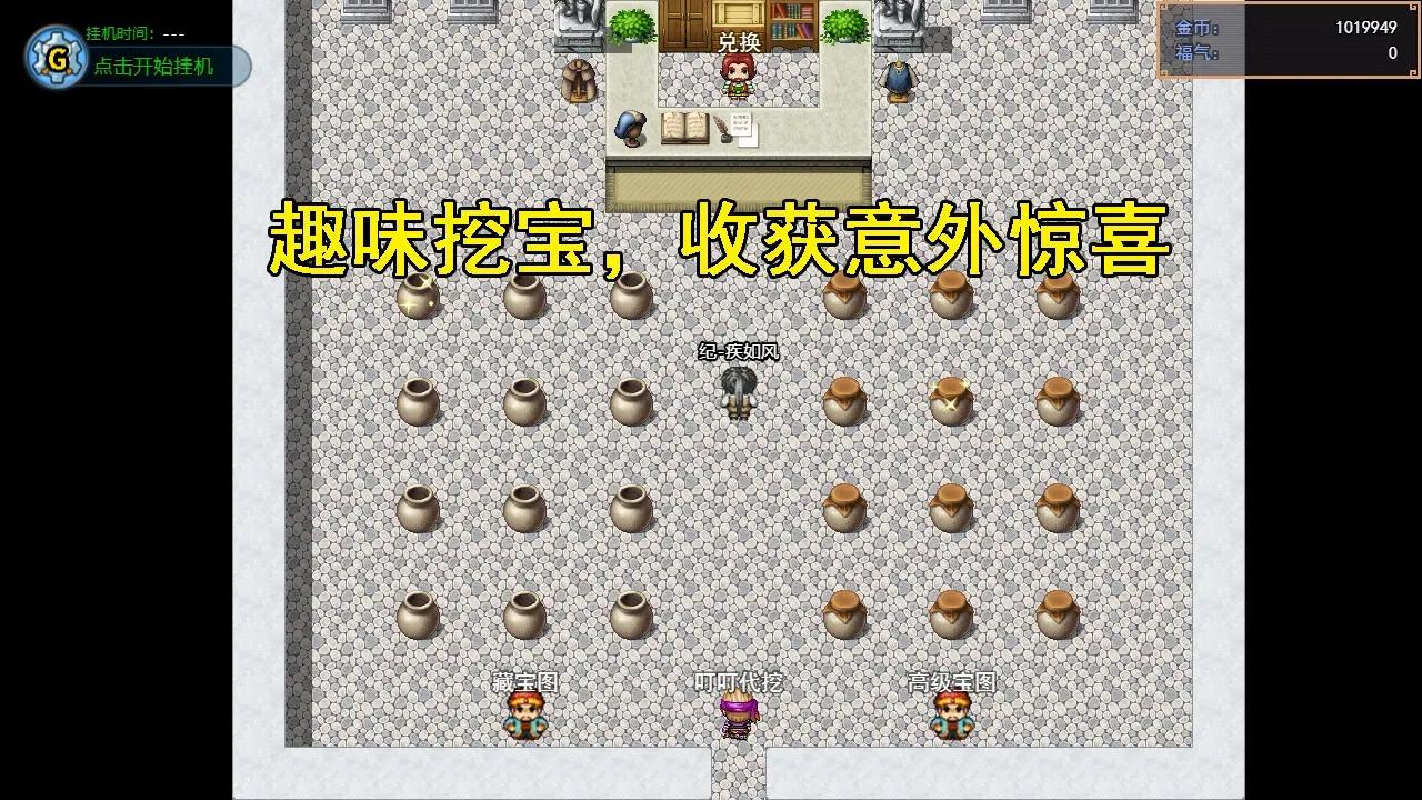 三国秘境游戏 1.0.0安卓版截图1