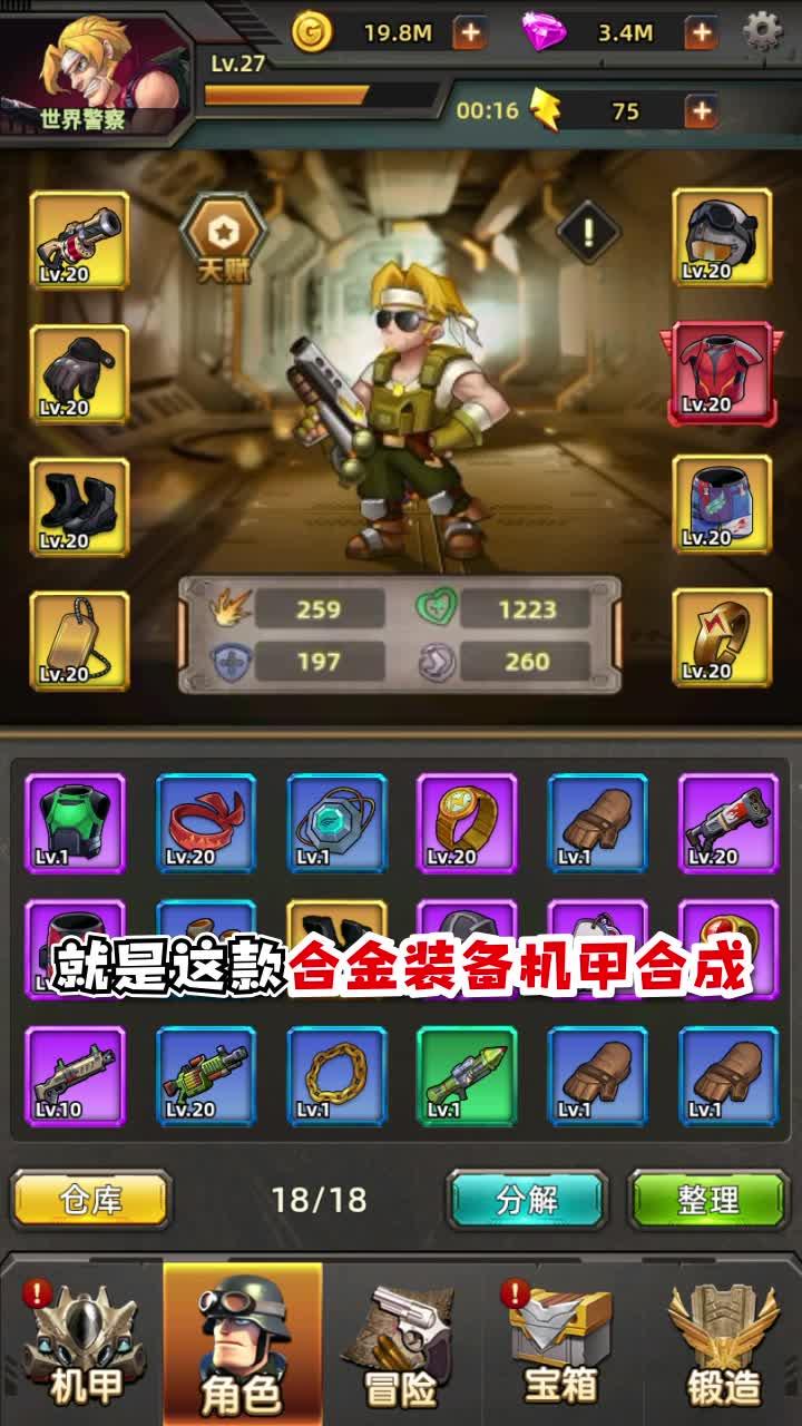 合金装备官方版 4.0安卓版