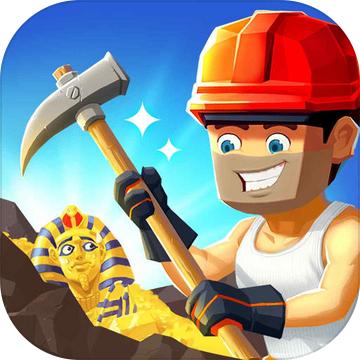 我在地下挖宝贝游戏 1.0.0.9安卓版