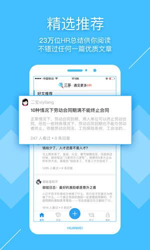 三茅HR 2.7.5安卓版截图2