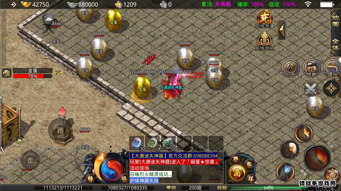 大唐迷失神器手游 1.3.0安卓版截图1