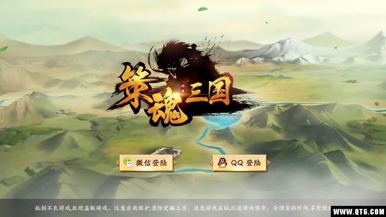 策魂三国 0.0.1官方版