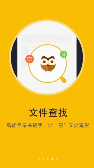阅读神器 6.6.3安卓版截图3