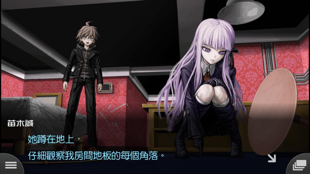 DR1(弹丸论破十周年手游安卓版) 1.0.2最新版