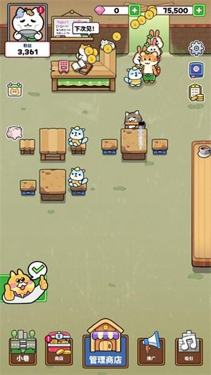 猫巷餐厅中文版 1.1.5安卓版截图2