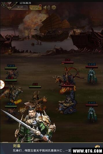 三国册 2.0 H5截图1