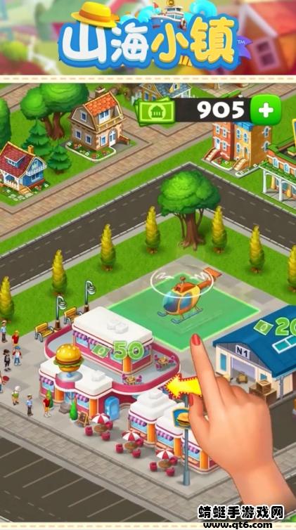 山海小镇 1.27.0安卓版