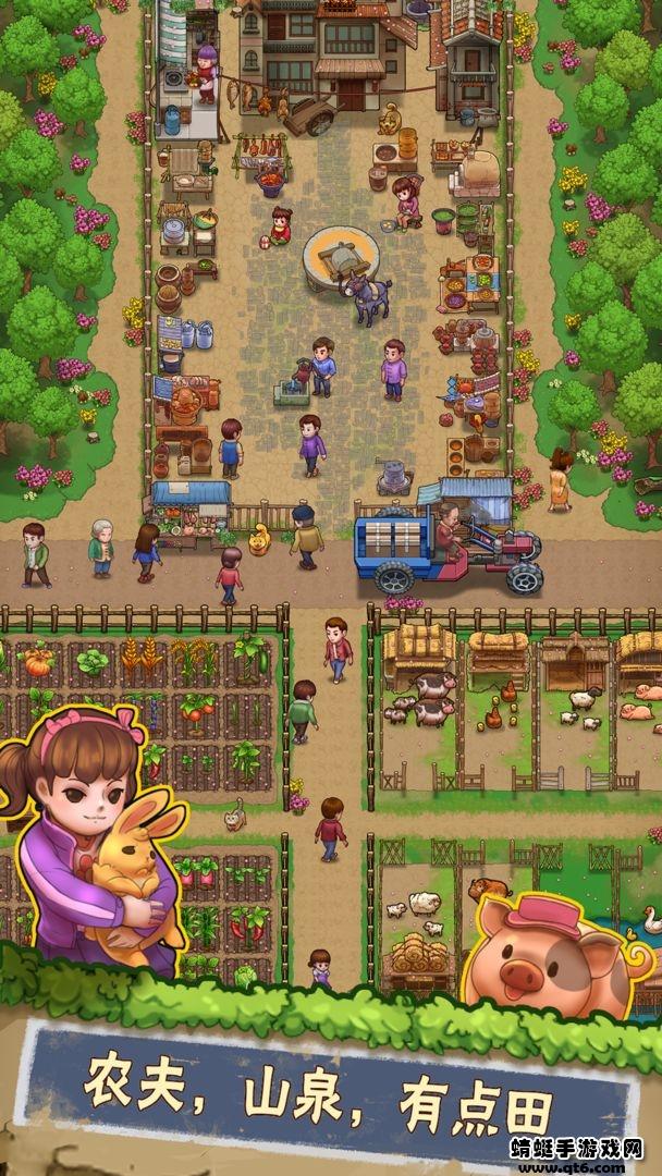外婆的小农院2破解版 1.0.14免广告