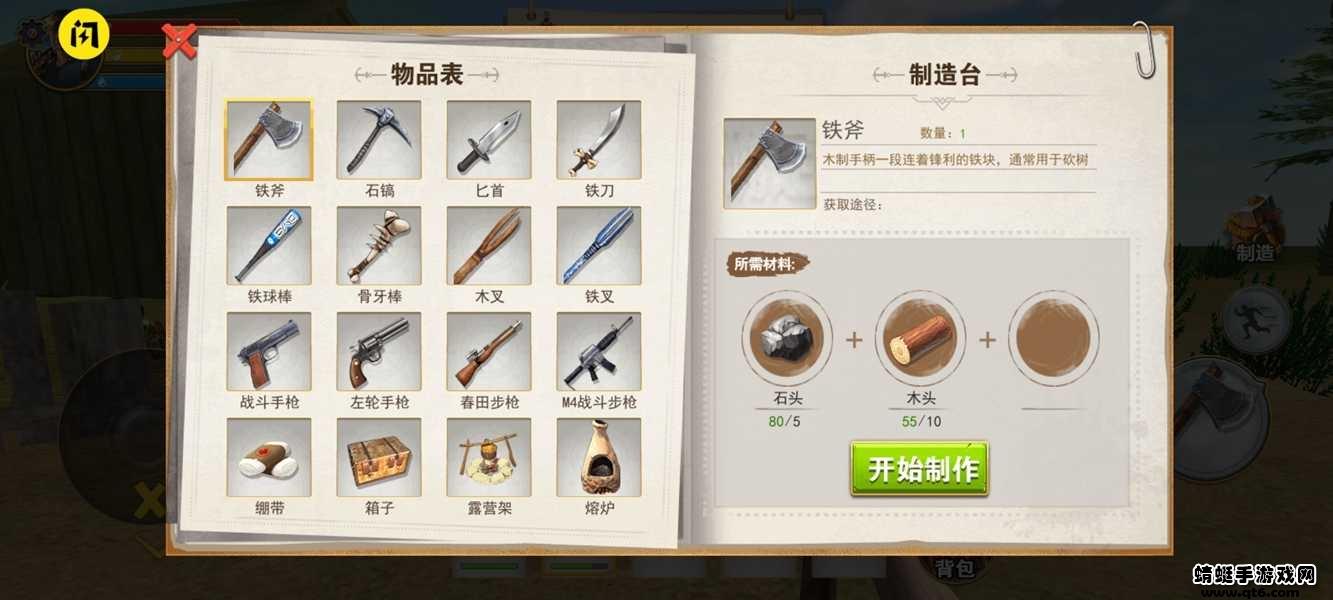 荒野流浪免广告 1.5.3安卓版截图2
