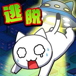 白猫和神秘的宇宙船官方版 1.0.0安卓版