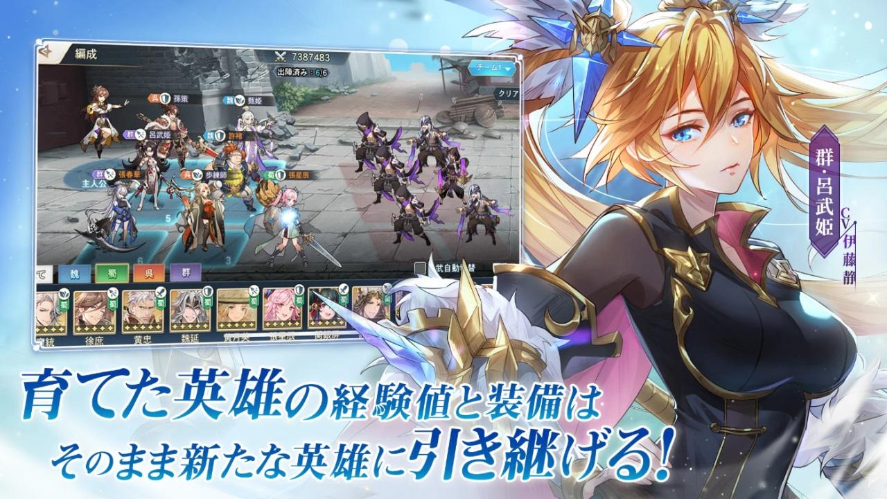 三国志幻想大陆日服版 1.1.8最新版本截图3