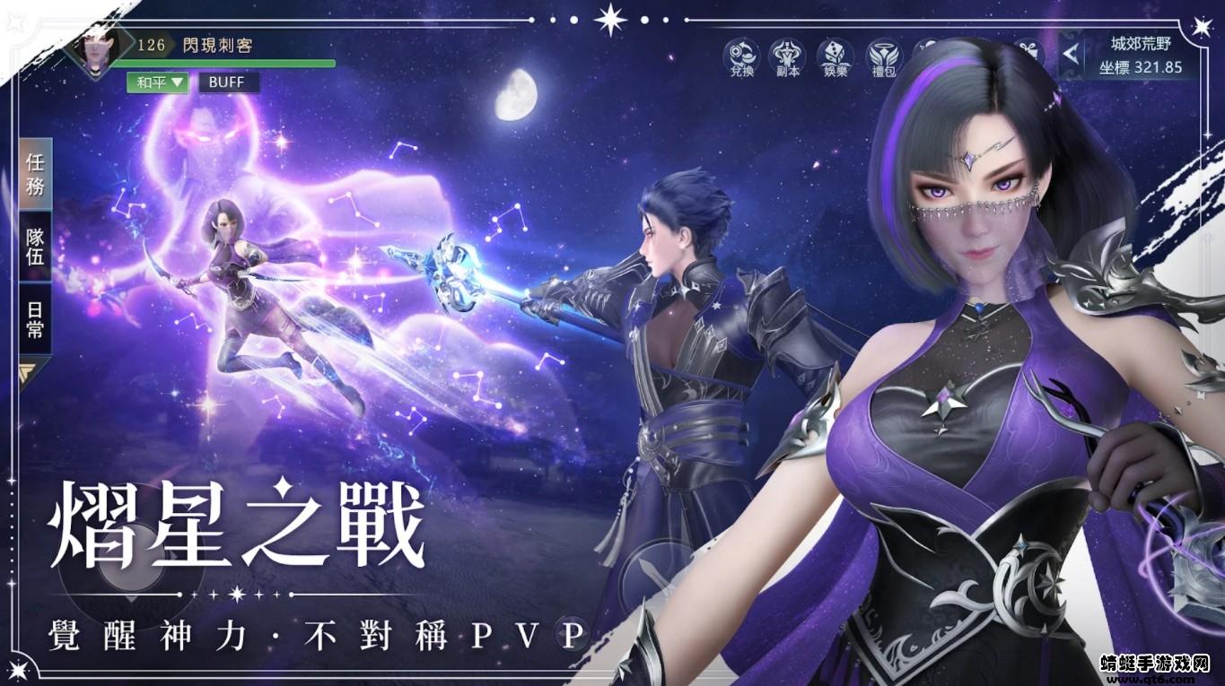 永夜星神林心如版 20.0最新版截图2